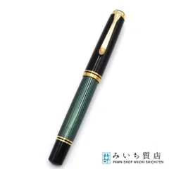 ペリカン 万年筆 スーベレーン M800 18C-750　緑縞 BB ペリカン スーベレーン800 M800 [緑縞] (万年筆) 価格比較