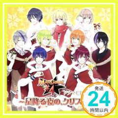 MARGINAL#4 드라마 CD~별 내리는 밤의, 크리스마스~ [CD] 키리하라 아톰(CV. 마스다 슌키), 아이바 루이(CV. 타카하시 나오 준), 노무라 엘(CV.KENN), 노무라 아르(CV. 스즈키 유토), 마키시마 샤이(CV. 토요나가)緋室キラ(CV.대하 건강_02