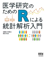 2025年最新】rによる 統計的学習入門の人気アイテム - メルカリ