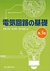【中古】 電気回路入門/槇書店/飯島重孝 中古】 電気回路入門/槇書店/飯島重孝の通販 by もったいない