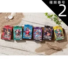 種類2:単品(1個) 【新品】    トレーディングカード O BANDAI (バンダイ) ONE PIECEカードゲーム スタートデッキ 緑 ジュエリー・ボニー【ST-24】【単品・1BOX6個入】正規品 カード おもちゃ プレゼント 誕生日 お祝い 贈り物