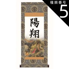 明治〜昭和初期 皇室御記念掛軸 御即位記念 当時物 - メルカリ