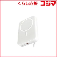 【 新品 未開封 】 AUKEY　モバイルバッテリー MagLink 10000mAh マグネット式ワイヤレス充電機能 PD20W対応 折りたたみスタンド ホワイト　PB-ML01-WT 未使用 送料無料