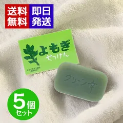 2026年最新】Commons & senseの人気アイテム - メルカリ