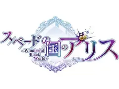 【中古】ニンテンドースイッチソフト スペードの国のアリス -Wonderful Black World- オトメイト スイート BOX