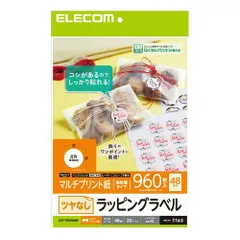 【新品・5営業日で発送】ELECOM エレコム EDTTWGM48R 丸シール ラベルシール 上質紙 マット紙 強粘着 シール A4 48面 丸型 30×30mm 20シート T163 ホワイト EDT-TWGM48R
