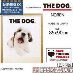 【MINIBOX のれん制作工房 正規販売店】のれん THE_DOG シーズー 幅85×丈90cm【日本製】いぬ 犬 フォト 写真 動物 暖簾 間仕切り 家紋 タペストリー ポスター【匿名配送ネコポス 全国送料無料】