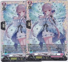 ヴァンガード 綾取るカタチ シルフィア FR リリカルモナステリオ