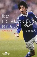 内田篤人 サイン入り シャルケ ユニフォーム adidas 正規品 日本代表 最終値下げ！内田篤人サイン入り シャルケ04ユニフォーム