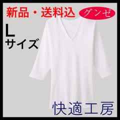 【新品・送料込】 Lサイズ　Ｖ型七分袖スリーマー グンゼ 快適工房 レディース KQ5046 綿100％ 抗菌防臭加工 ロングセラーブランド