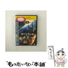 【中古】 サベイランス／監視〈特別編〉 [DVD] / 20世紀フォックスホームエンターテイメント