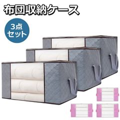 【EE660 アウトレット1200】 収納袋 布団 衣類 収納 ケース おしゃれ 大容量 押し入れ 縦 横 収納ケース 敷布団 コンパクト 羽毛布団 布団収納袋 衣類収納袋 グレー  透明