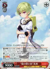 ヴァイス 夏の思い出 しろは(SP) Summer Pockets 2025年最新】（中古）ヴァイスシュヴァルツ Summer Pockets