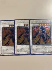エクスプロードウィングドラゴン　旧レリ3枚セット