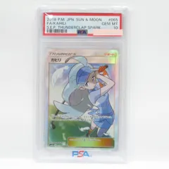 2024年最新】かヒリ psa10の人気アイテム - メルカリ