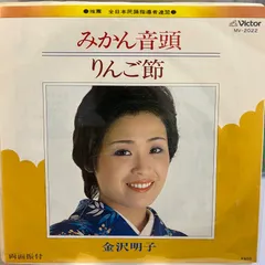 2025年最新】金沢明子の人気アイテム - メルカリ 2025年最新】金沢明子の人気アイテム - メルカリ