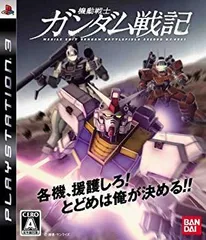 【中古】機動戦士ガンダム戦記 - PS3 2mvetro