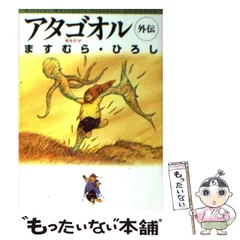 2024年最新】アタゴオル 文庫の人気アイテム - メルカリ