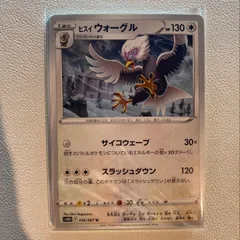 ポケモンプロモウォーグル4枚bw-p137