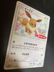イーブイ：ポケモンパン PROMO SM-Pプロモカード 295/SM-P - メルカリ