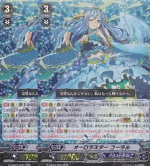 ヴァンガードコーラルデッキ(スリーブ無し、レアリティバラバラ)