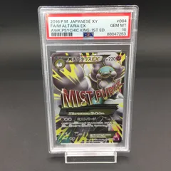 2024年最新】チルタリスEX psa10の人気アイテム - メルカリ