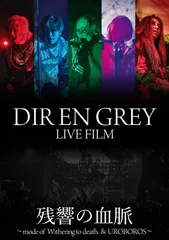 未開封 DIR EN GREY PSYCHONNECT 24 FC限定ブルーレイ DIR EN GREY FC 限定 ブルーレイ PSYCHONNECT 24 FC限定LIMITED Blu
