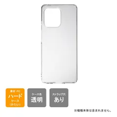 motorola edge 50s pro / 50 pro ハードケース ハードカバー 本体 保護 カバー 耐衝撃 スマホケース スマホカバー 透明 クリア 無地ケース 無地カバー 送料無料のサムネイル