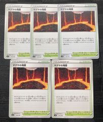 ポケモンカードマグマの滝壺 - メルカリ
