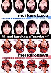 2025年最新】黒川芽以 サインの人気アイテム - メルカリ