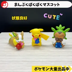 まんぷくぱくぱくマスコット　ワンパチ　ピカチュウ　ハリマロン　【A-3 ポケモン　フィギュア　ガチャガチャ】