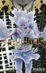 ブラック・クローバー(10冊セット)第21、22、23、24、25、26、27、28、29、30 巻【全巻 コミック・本 中古 Comic】レンタル落ち