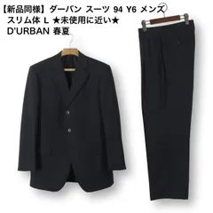 62【新品同様】ダーバン スーツ 94 Y6 メンズ スリム体 L ☆未使用に 