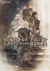 2025年最新】ディオフィールドクロニクルの人気アイテム - メルカリ