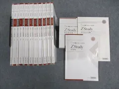 2025年最新】z会 共通テスト攻略演習の人気アイテム - メルカリ