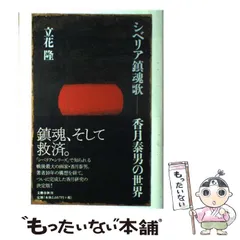 香月泰男 数量限定 2025年最新】香月泰男の人気アイテム - メルカリ
