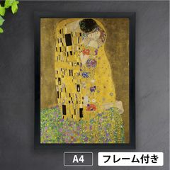 グスタフ・クリムト「ヒュギエイア」（1900年） ギリシア神話 蛇