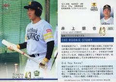 2025年最新】井上朋也の人気アイテム - メルカリ