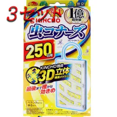 【3セット】 虫コナーズ プレートタイプ 簡単虫よけ 無臭 250日用 【pto】
