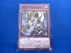 2024年最新】中古 遊戯王カード 超雷龍－サンダー・ドラゴンの人気