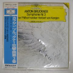 帯 国内盤 カラヤン/BRUCKNER SYMPHONY NO,3/DG 28MG0118 LP