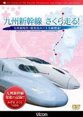 貴重&非売品ノベルティグッズJR九州新幹線つばめ800メイキング映像DVD博多駅 貴重&非売品ノベルティグッズJR九州新幹線つばめ800メイキング