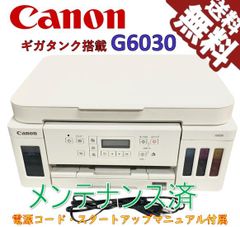 （中古）Canon プリンター ギガタンク A4カラーインクジェット G6030 WH ホワイト（極美品）