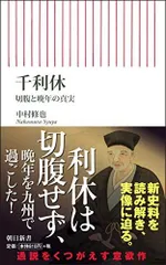 2023年最新】千利休の人気アイテム - メルカリ