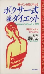 2024年最新】藤田忠の人気アイテム - メルカリ