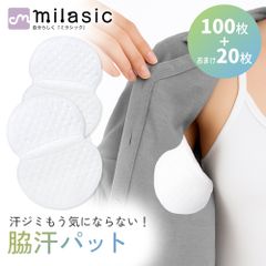 【MILASIC公式】使い捨て汗脇パッド 100枚＋20枚 超薄型 吸収パット 汗ジミ 脇汗防止 消臭 黄ばみ予防 不織布 メンズ レディース ワキ用シート 小分け包装 軽量 通勤通学 夏 猛暑 蒸れない 男女兼用 ワキ汗 あせ対策グッズ ズレない ワイシャツ