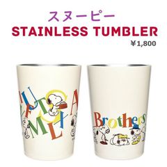 ☆2024年８月入荷 ★SNOOPY スヌーピー ステンレス タンブラー 460ml 保温 保冷 かわいい 学校 会社 仕事 休憩 プレゼント お弁当 ランチ SLK-1810  SLK-1811