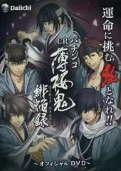 期間限定▼値下げ中▼ CR薄桜鬼 緋焔録BH セル基盤のみ ライトミドル パチンコCR薄桜鬼 緋焔録 ライトミドルスペック（パチンコ