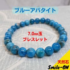 ブルーアパタイト　7.0㎜　天然石ブレスレット　パワーストーン