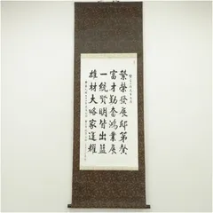 茶道　掛軸　茶掛け 掛軸 (掛け軸) 茶掛け 日々是好日 小林太玄 尺幅立 約横30cm×縦